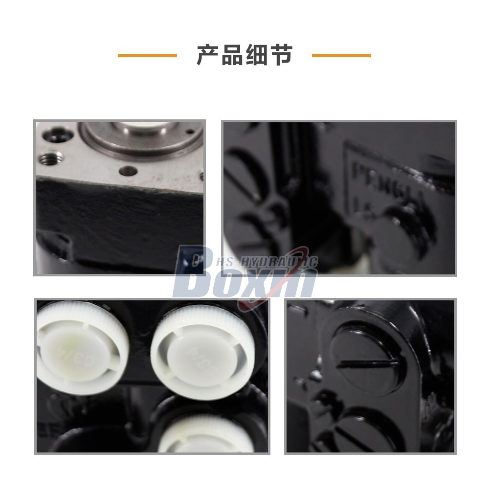 博信华盛 BPBS5-250_VSFA5-250 2000系列 250 ml/r 19 L/min 转向控制单元